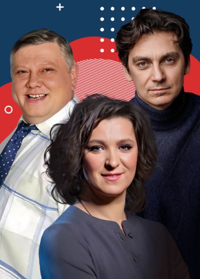 Вокзал на троих