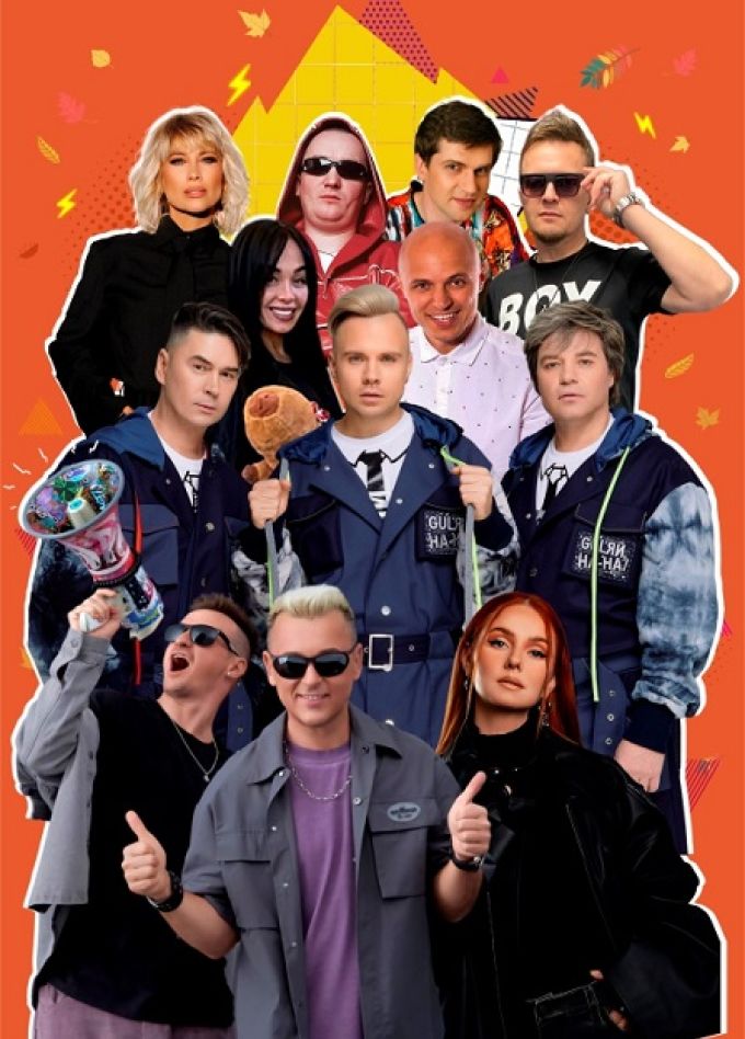 Дискач 90-х