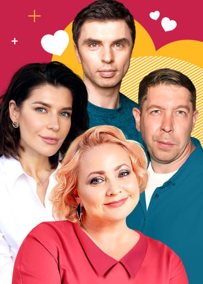 Спектакль "Свидание на четверых"