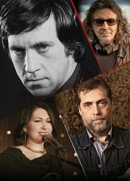 Концерт памяти Высоцкого