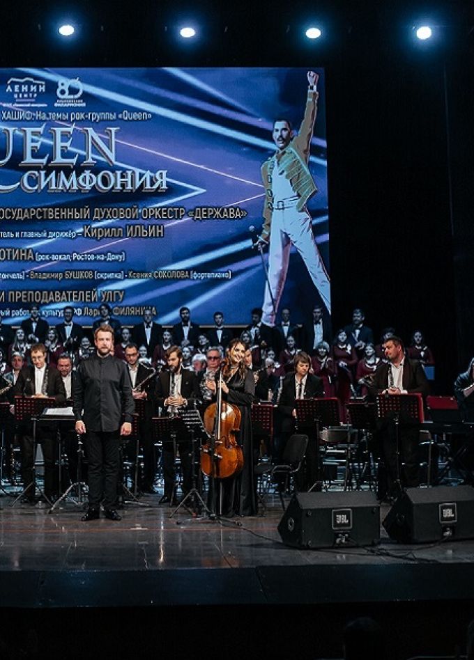 The Queen симфония